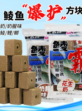 白鲨鱼饵料鲮霸方块饵专攻鲮鱼
