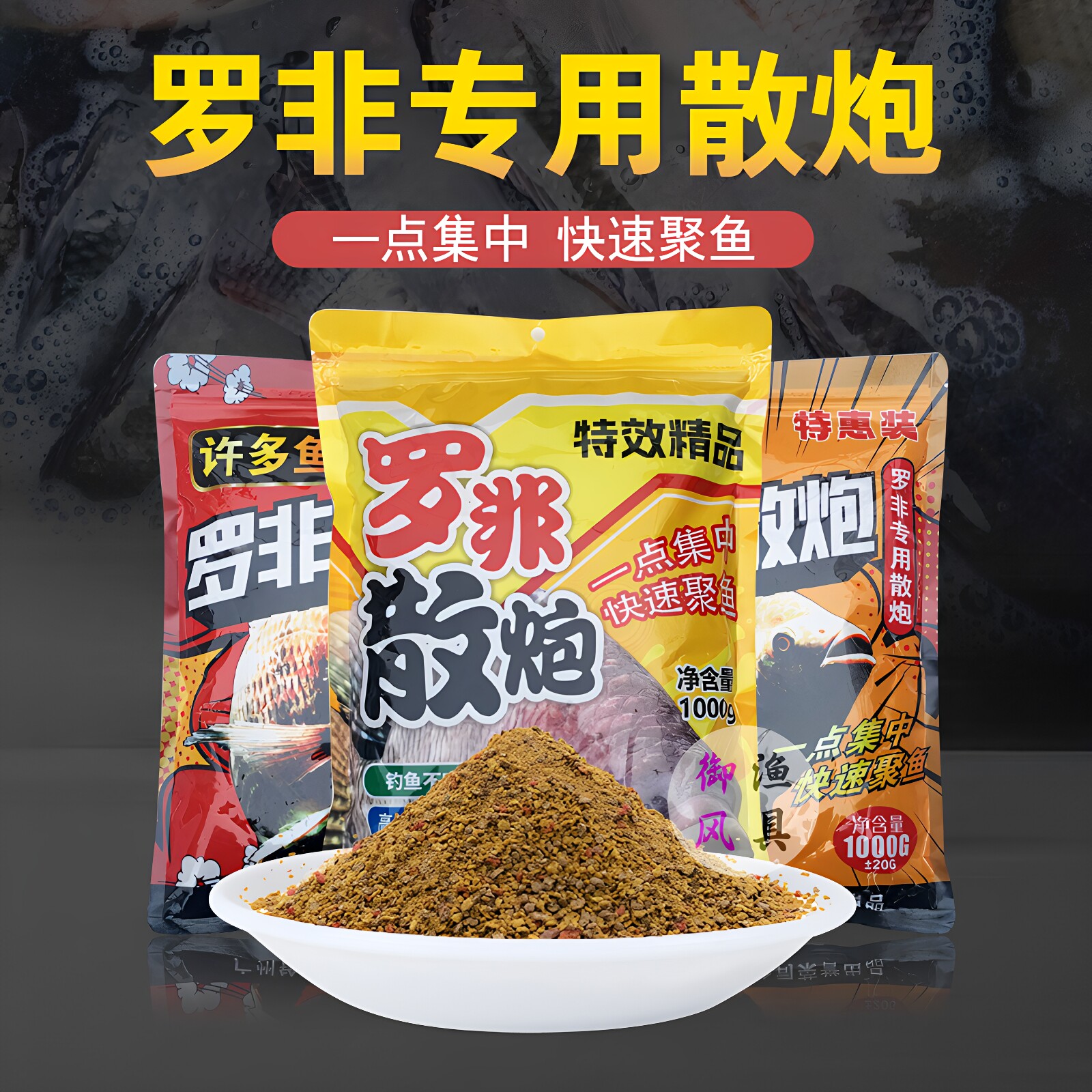 许多鱼罗非专用散炮大福寿肝味腥味饵黑坑野钓罗非钓鱼专用鱼饵料