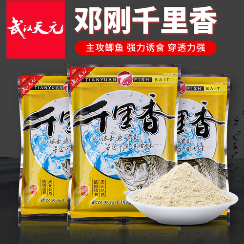 武汉鱼饵千里香浓香型鲫鱼料