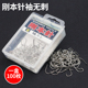 白袖 钩无刺鱼钩钩针鱼勾刚本针渔具用品 袖 盒装 无刺倒刺鱼钩