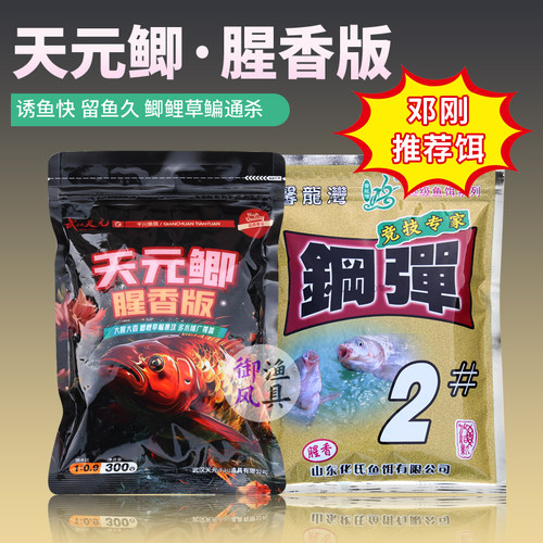 天元鱼饵天元鲫加钢弹2#邓刚同款