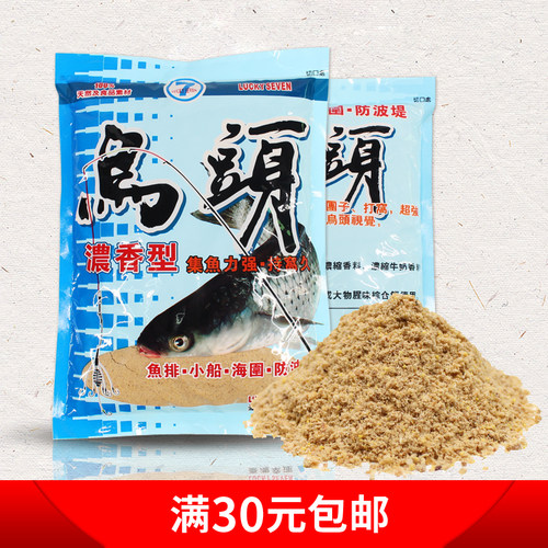 包邮台湾幸运七乌头鱼鲚咸水鱼