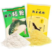 优质玉米粉 水族渔具强力粘粉 粘粉鱼饵海竿钓鱼饵鱼料鱼食添加剂