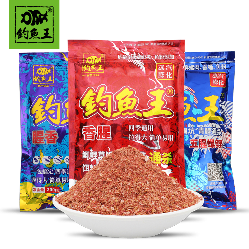 钓鱼王新品腥香秋冬季罗非饵料