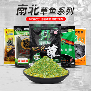 南北草鱼饵料新品 二代天龙博大饵料黑坑野钓配方水库打窝料青鱼饵