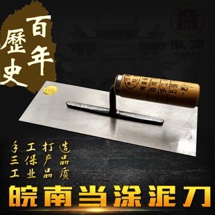 当涂抹泥刀刮腻子抹子批墙抹灰刀硅藻泥施工工具艺术漆打底收光刀