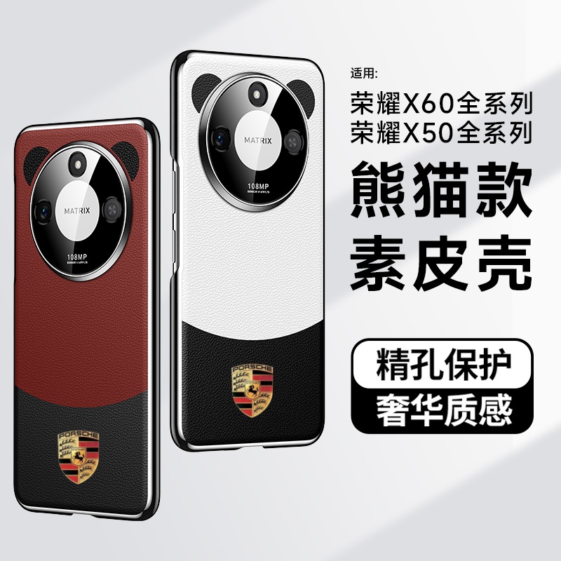 适用于荣耀X60手机壳X60pro全包保护壳荣耀X50GT带摄像头保护X50pro熊猫款手机保护壳素皮贴皮后壳