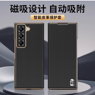 适用于三星W26手机壳W25心系天下折叠屏新款zfold7翻盖皮套zfold6全包保护套碳纤维纹超薄防摔壳磁吸翻盖式