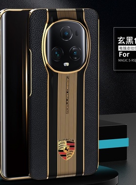 真皮秒变适用于荣耀magic5至臻版手机壳magic5pro保护壳magic6全包防摔后壳magic4电镀贴皮牛皮套商务时尚壳