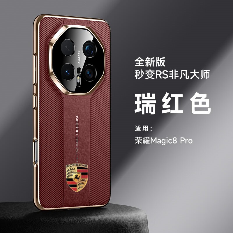 适用于荣耀magic8pro手机壳magic7Pro镜头全包保护壳magic6素皮magic6Pro秒变RS非凡大师商务后壳外壳