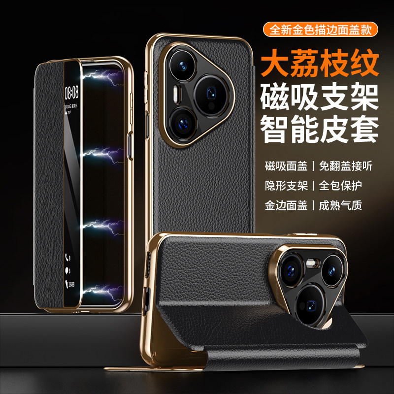 轻奢高档真皮适用于华为pura80Pro手机壳pura80ultra翻盖式保护套pura80全包防摔80Pro+带镜头保护磁吸