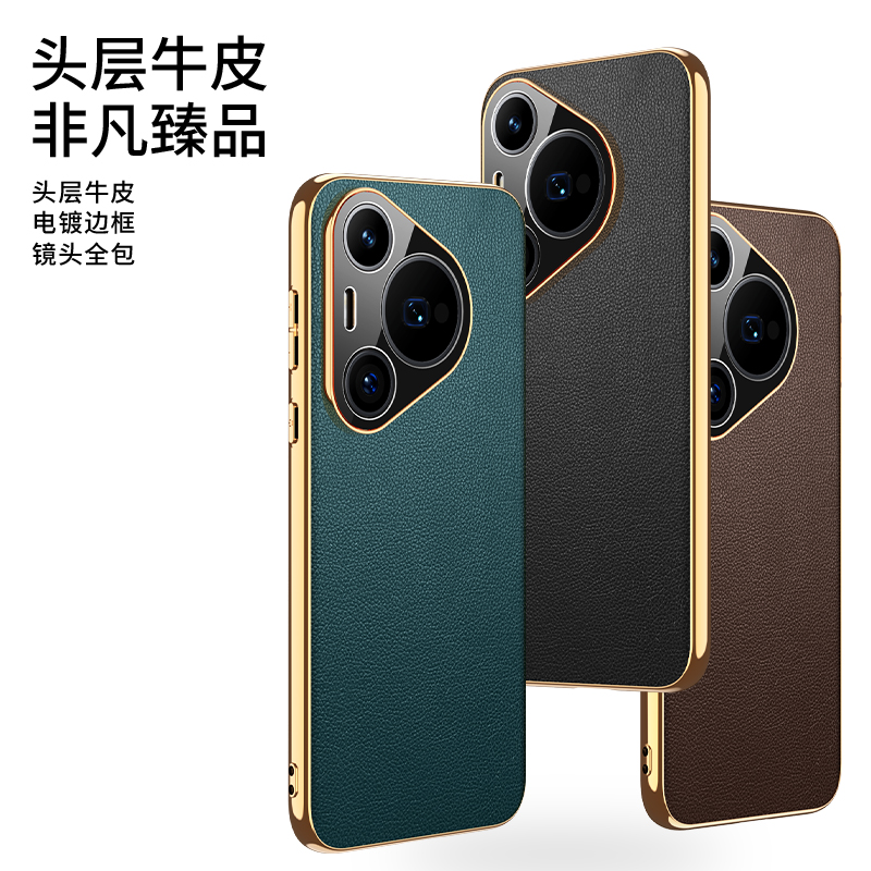 轻奢真皮壳适用于华为pura70手机壳pura70pro保护壳pura70ultra全包防摔壳pura70pro+电镀壳带摄像头保护
