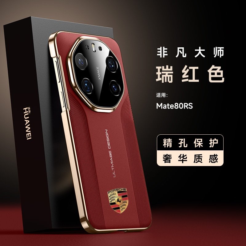 【官方同款】鲲鹏适用华为mate80promax手机壳新款mate80RS非凡大师全包mate60RS超薄70rs外壳70pro+素皮外壳