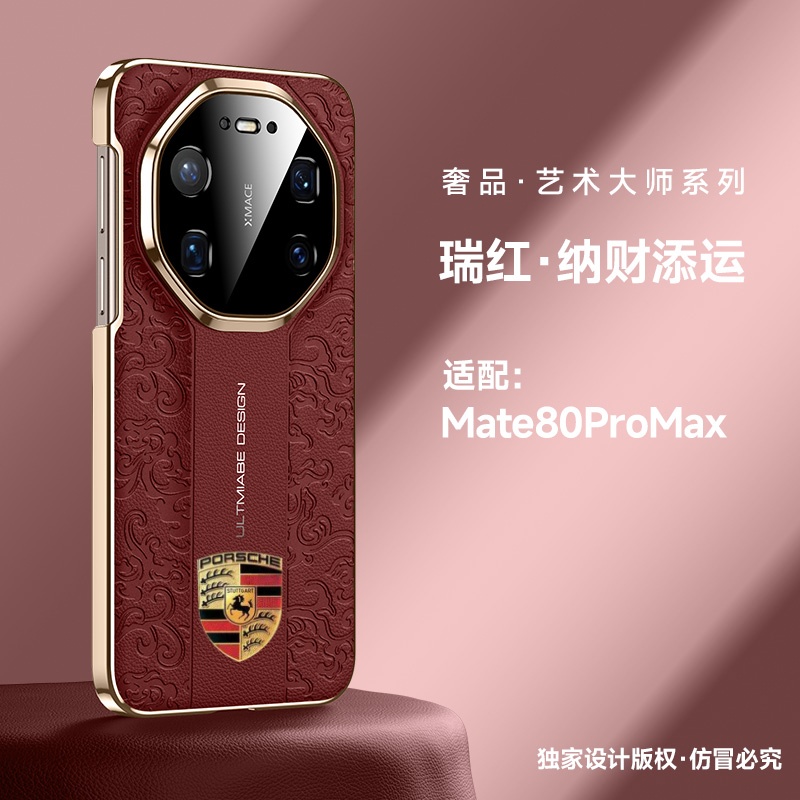 华为mate60手机壳真皮保护套