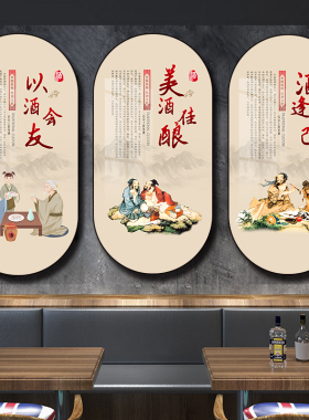 酿酒白酒制作工艺图挂画酒馆酒庄酒坊酒厂背景墙壁画酒文化装饰画