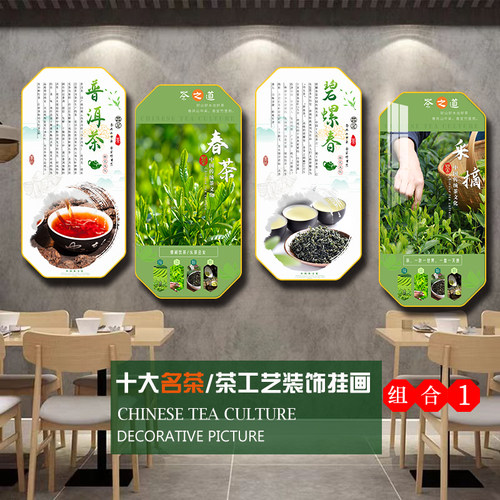 茶叶店背景墙装饰挂画茶文化挂画