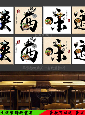 陕西餐馆凉皮肉夹馍装饰画