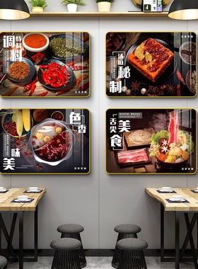 火锅店装饰画牛肉羊肉牛蛙火锅店