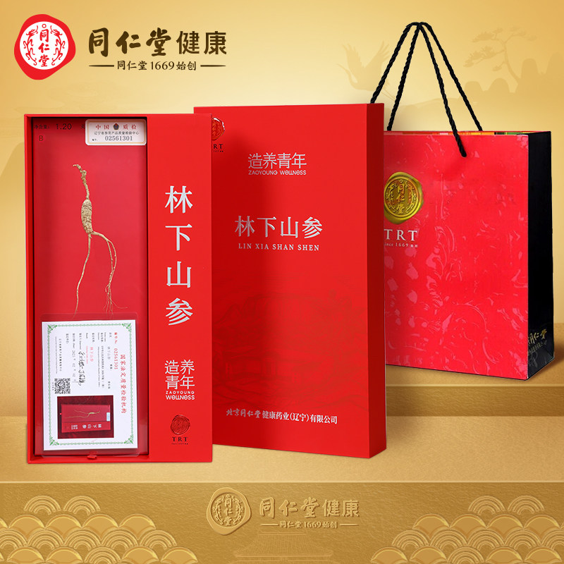 【正宗同仁堂品牌】北京同仁堂人参送礼1-1.5g/B东北人参礼盒