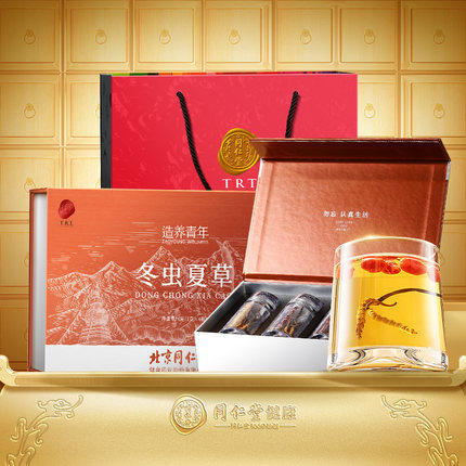 【正宗同仁堂品牌】北京同仁堂冬虫夏草40/4g野生虫草礼盒滋补品