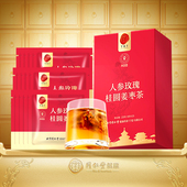 正宗同仁堂品牌 北京同仁堂人参玫瑰枸杞桂圆红枣养生茶旗舰店