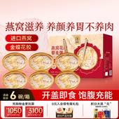 燕窝花胶藜麦粥 青源堂即食花胶粥羹鱼胶孕妇礼盒官方旗舰正品