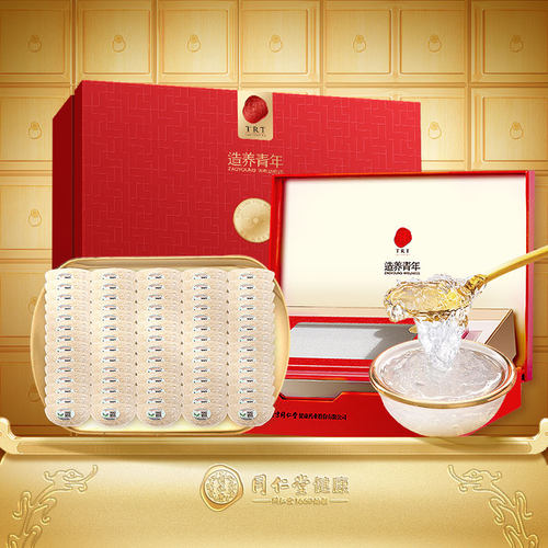 正宗同仁堂品牌马来金标燕窝400g