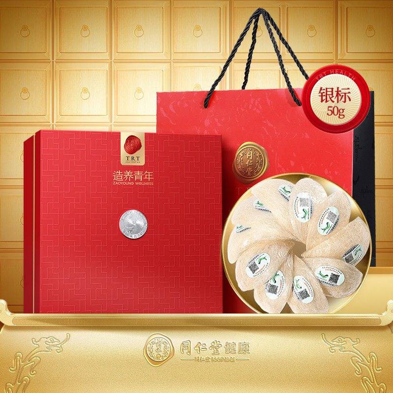 【正宗同仁堂品牌】北京同仁堂干燕盏银标50g燕窝孕妇旗舰店正品