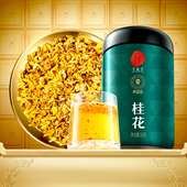 北京同仁堂桂花红茶干花食用乌龙养生茶旗舰店 正宗同仁堂品牌