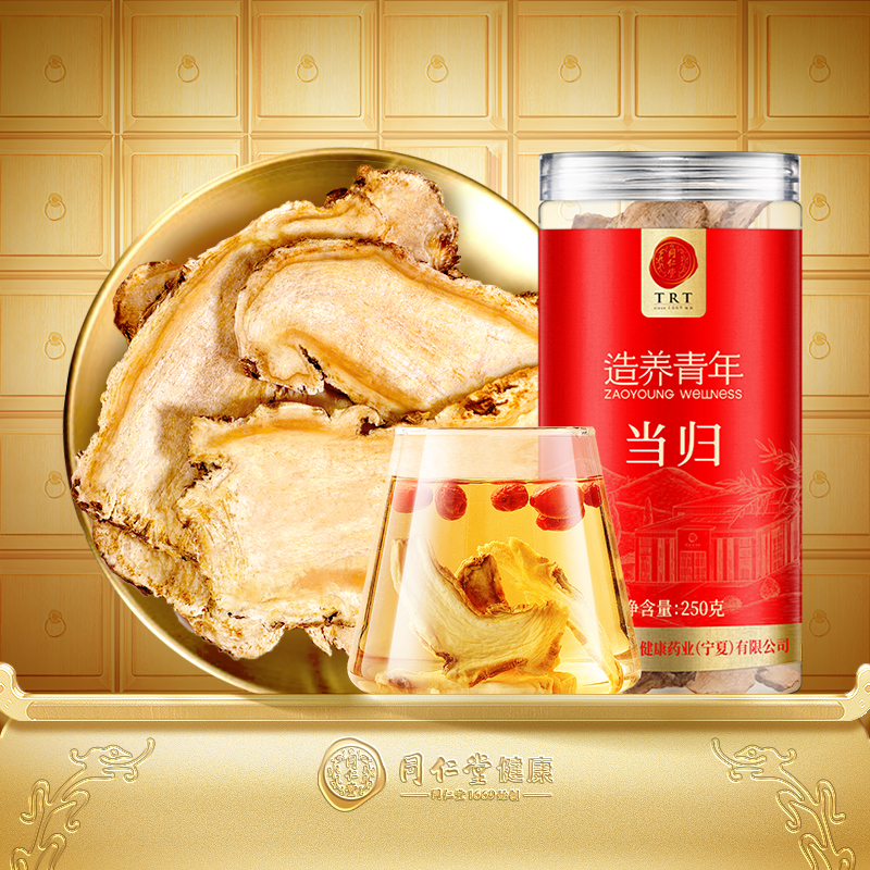 正宗同仁堂品牌当归250g搭配黄芪