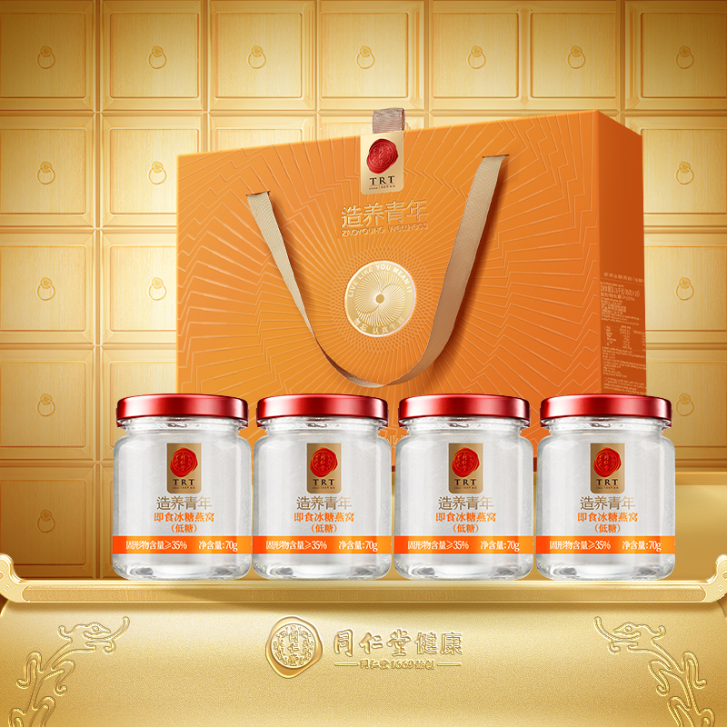 正宗同仁堂品牌即食燕窝礼盒18瓶