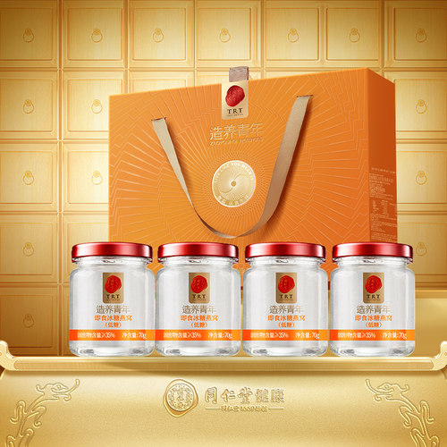 正宗同仁堂品牌即食燕窝礼盒18瓶