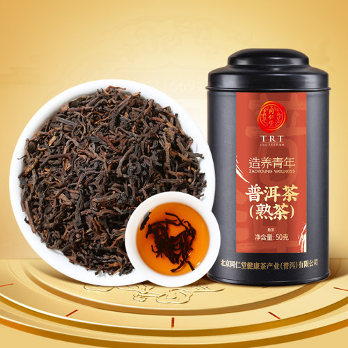 正宗北京同仁堂云南普洱茶熟茶