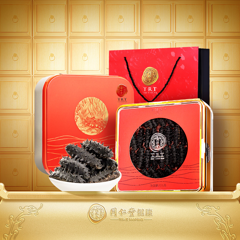 正宗同仁堂品牌】净制干海参105g