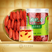 正宗同仁堂品牌 北京同仁堂枸杞中200g宁夏原产非特级非野生