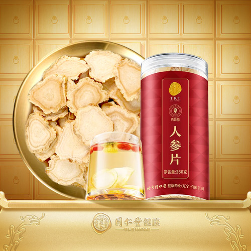 正宗同仁堂品牌礼盒整枝东北人参