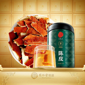 正宗同仁堂品牌 北京同仁堂陈皮丝100g橘皮泡水喝浙江原产正品
