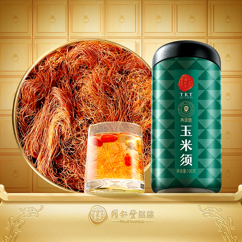 正宗同仁堂品牌玉米须茶养生茶