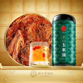 北京同仁堂玉米须茶养生茶孕妇官方旗舰店正品 正宗同仁堂品牌