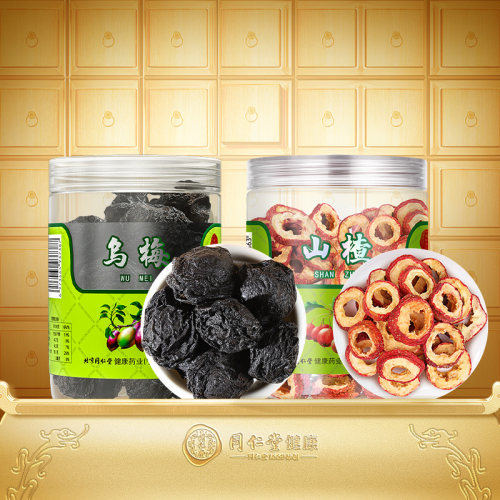 正宗同仁堂品牌乌梅山楂组合