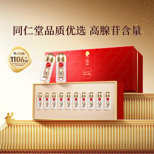 同仁堂正宗30根冬虫夏草干货礼盒