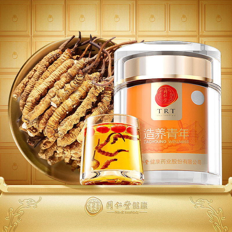 【正宗同仁堂品牌】北京同仁堂冬虫夏草冻干断草虫草滋补泡水泡酒