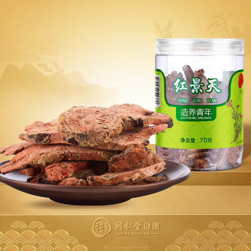 北京同仁堂红景天片70g特产泡茶煲汤可自行打红景天粉旗舰店 传统滋补营养品 红景天 原图主图