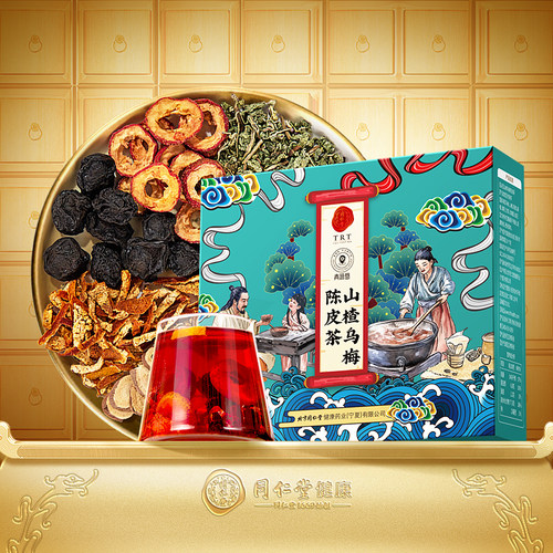 酸梅汤原材料包山楂乌梅陈皮茶包