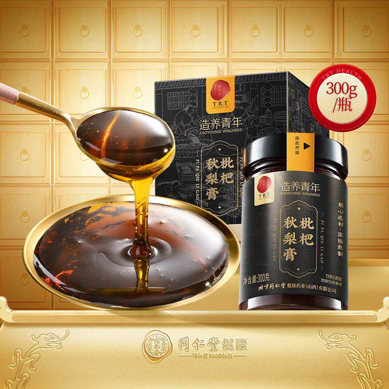 正宗同仁堂品牌枇杷秋梨膏玉灵膏图片