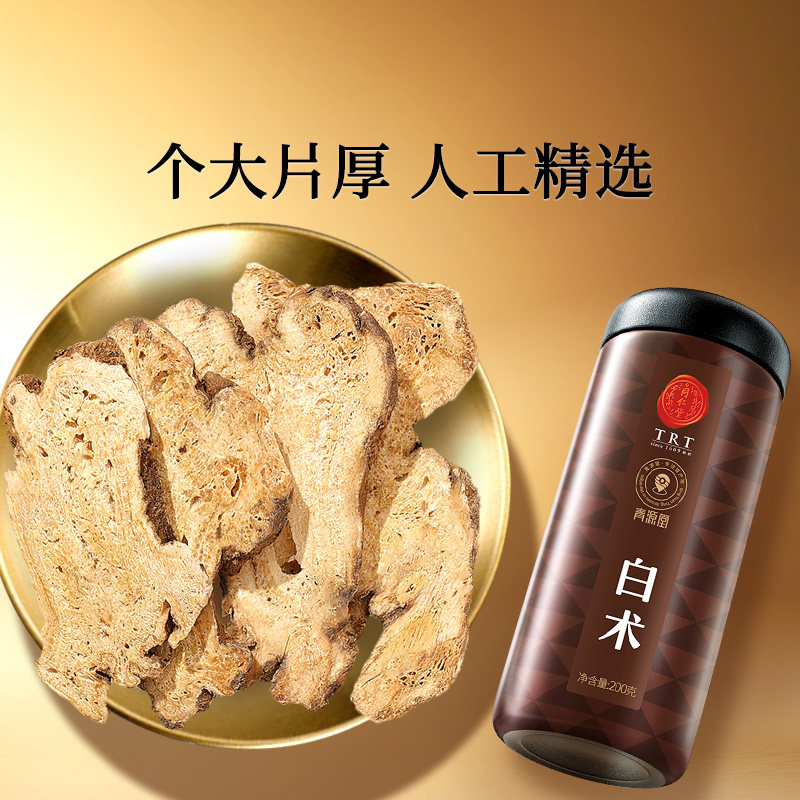 【正宗同仁堂品牌】北京同仁堂白术片搭茯苓泡水非中药材旗舰正品