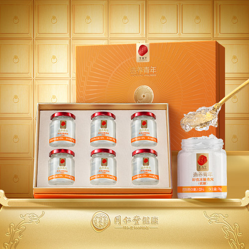 正宗同仁堂品牌低糖即食燕窝礼盒