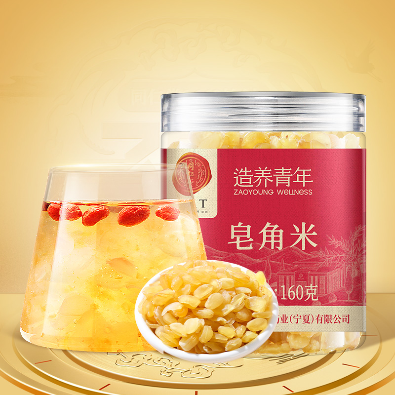 北京同仁堂皂角米双夹搭桃胶雪燕胶元组合干货高泡发旗舰店正品