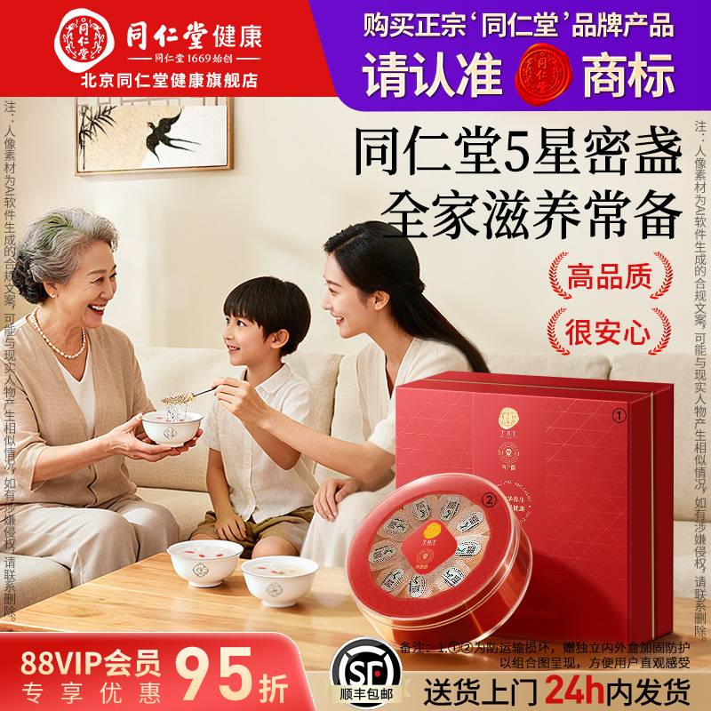 正宗北京同仁堂燕窝干盏5星50g进口溯源干燕窝正品旗舰店家庭滋补