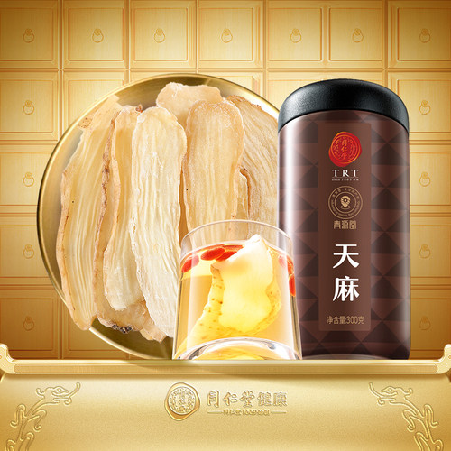 北京同仁堂品牌天麻片300g